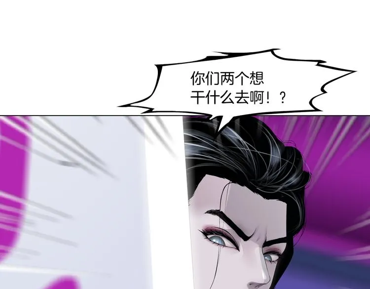 第28话 挡住下半身~ 第76页