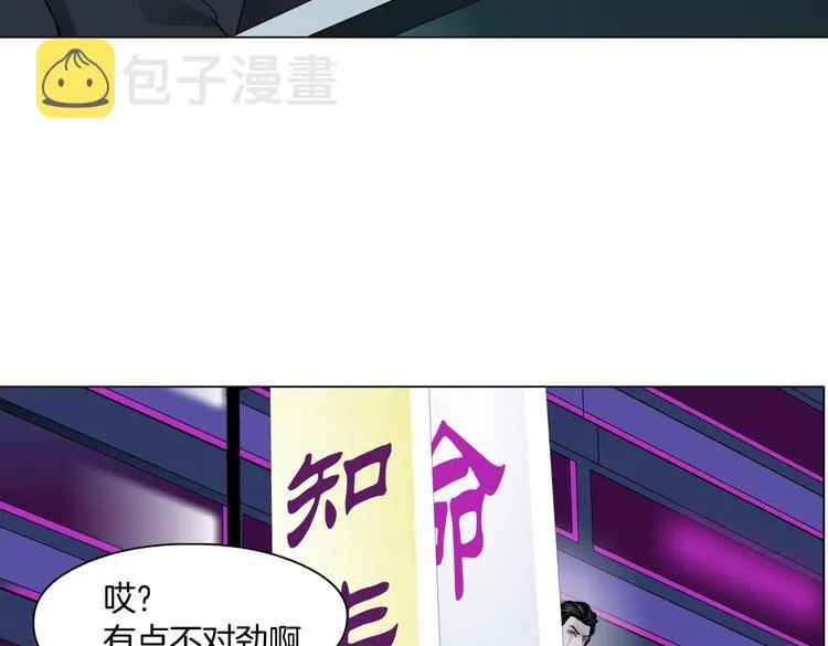 第28话 挡住下半身~ 第79页