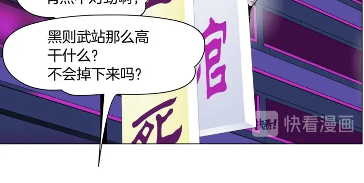 第28话 挡住下半身~ 第80页