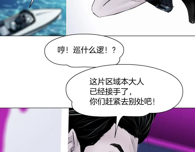 第28话 挡住下半身~ 第84页