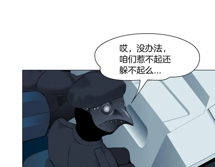 第28话 挡住下半身~ 第86页