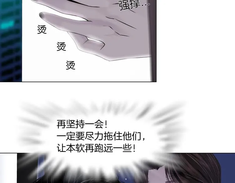 第28话 挡住下半身~ 第88页