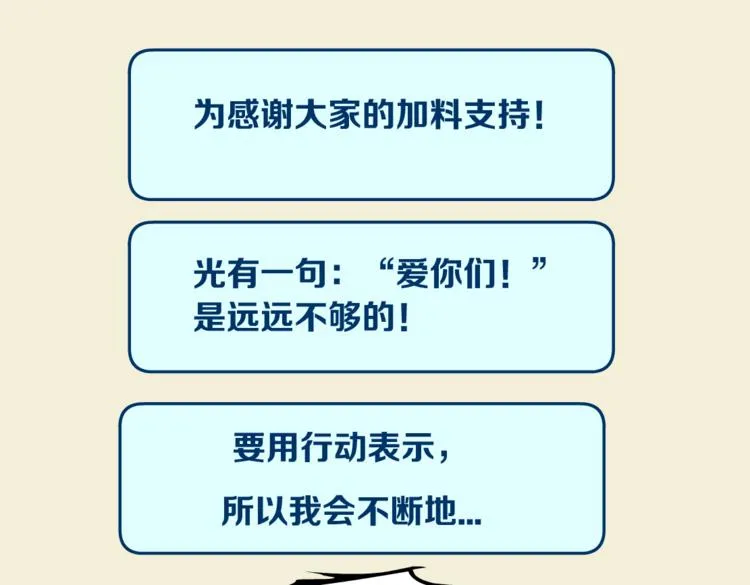 第28话 挡住下半身~ 第101页