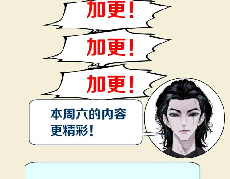 第28话 挡住下半身~ 第102页