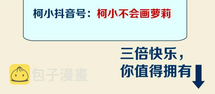 第28话 挡住下半身~ 第103页