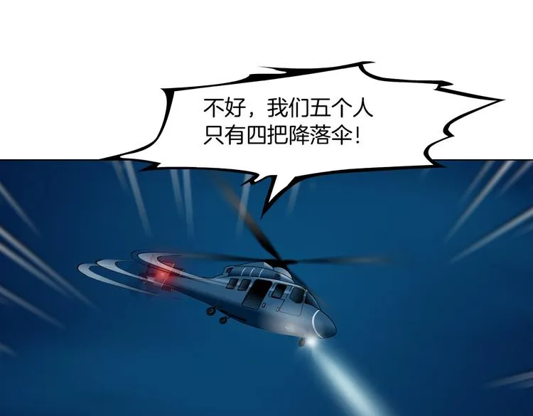 第27话 你脱我裤子干嘛？ 第6页