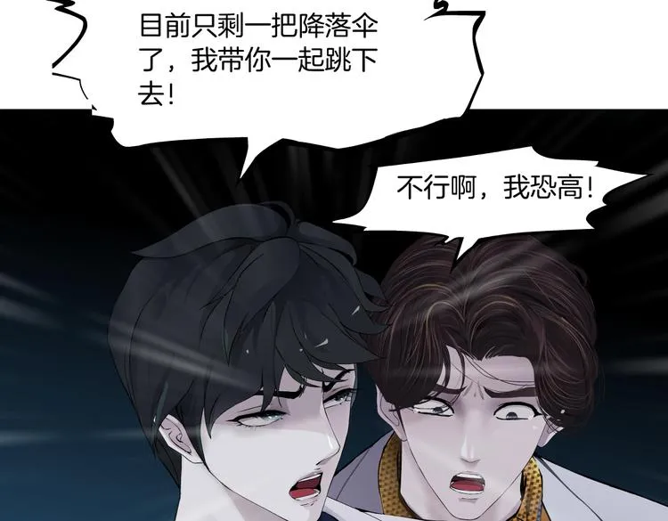 第27话 你脱我裤子干嘛？ 第8页