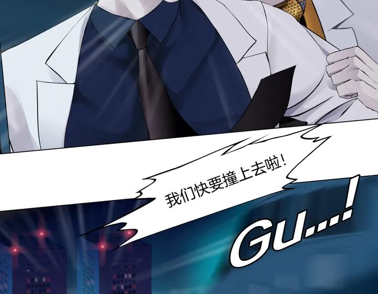 第27话 你脱我裤子干嘛？ 第9页