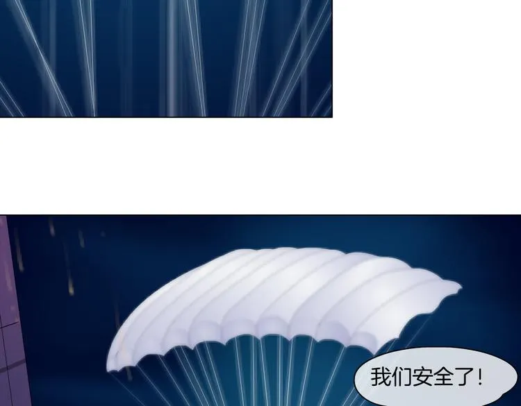 第27话 你脱我裤子干嘛？ 第17页