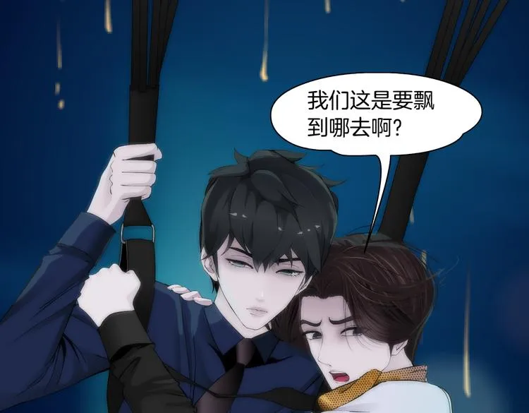 第27话 你脱我裤子干嘛？ 第19页