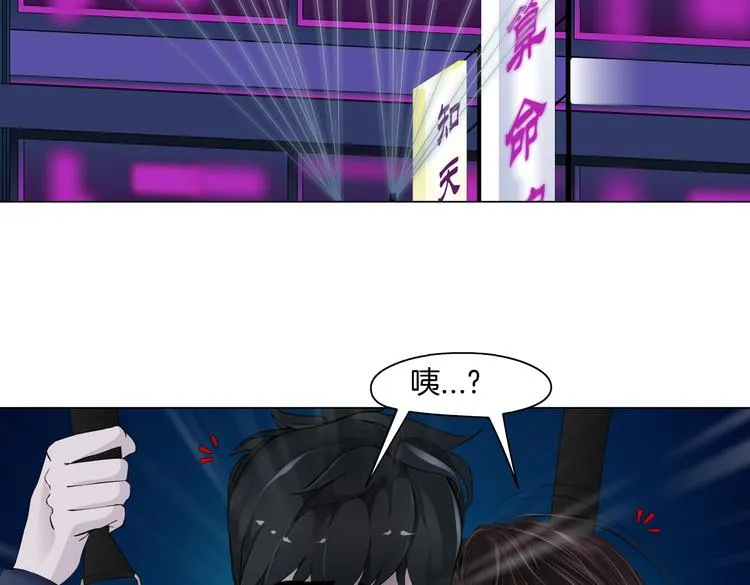 第27话 你脱我裤子干嘛？ 第24页