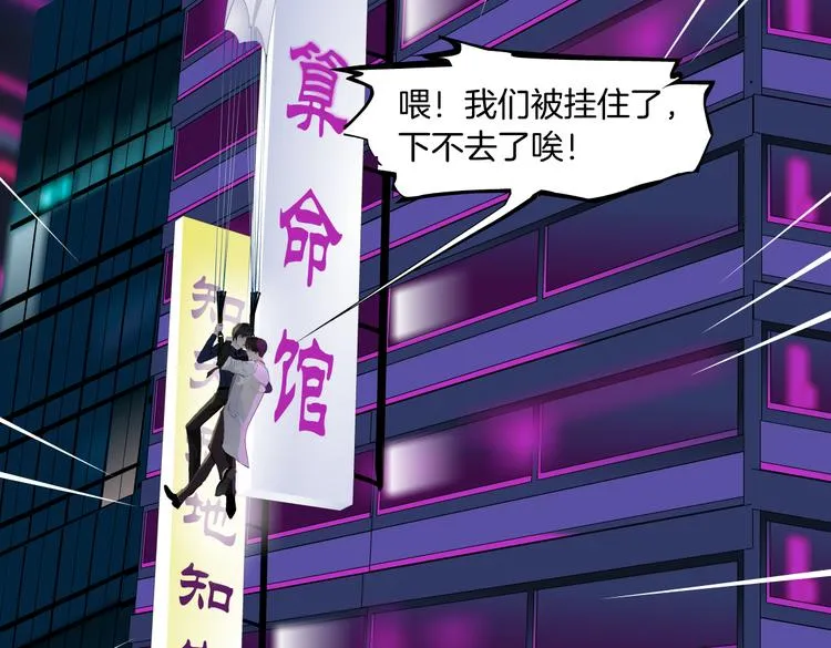 第27话 你脱我裤子干嘛？ 第28页