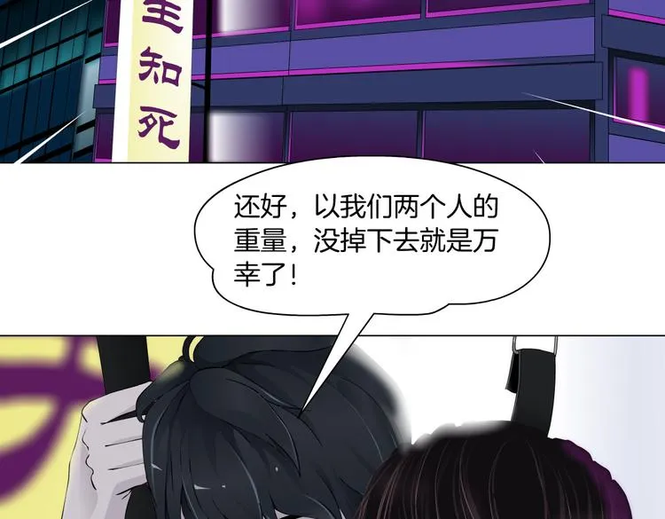 第27话 你脱我裤子干嘛？ 第29页