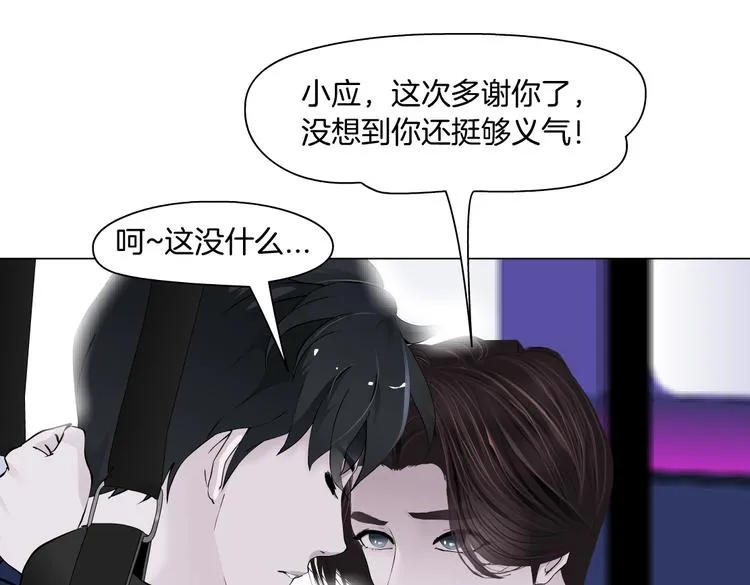第27话 你脱我裤子干嘛？ 第31页