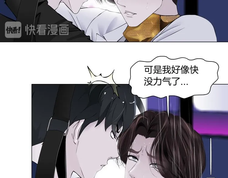 第27话 你脱我裤子干嘛？ 第32页