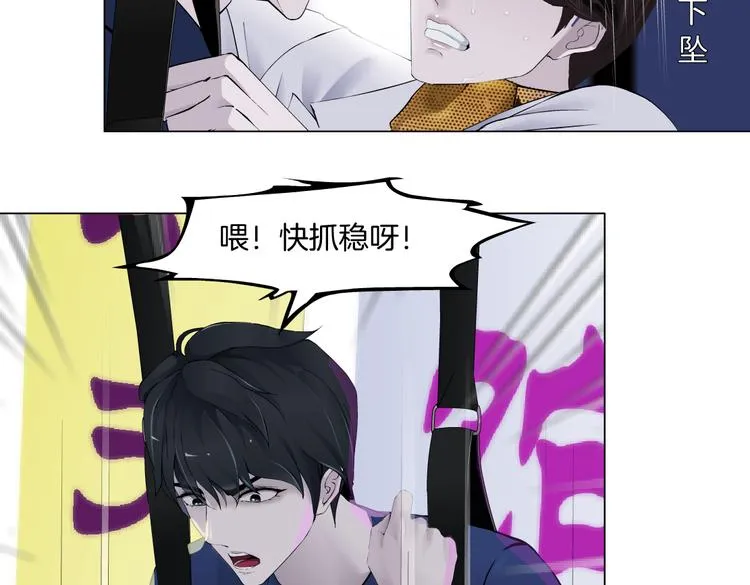 第27话 你脱我裤子干嘛？ 第33页