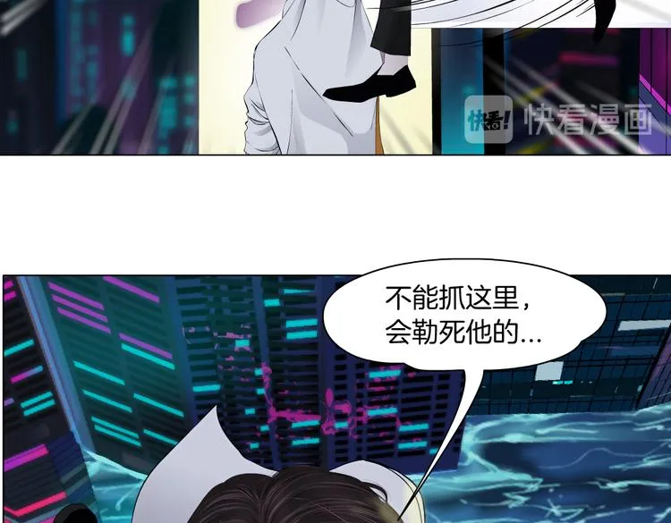 第27话 你脱我裤子干嘛？ 第39页