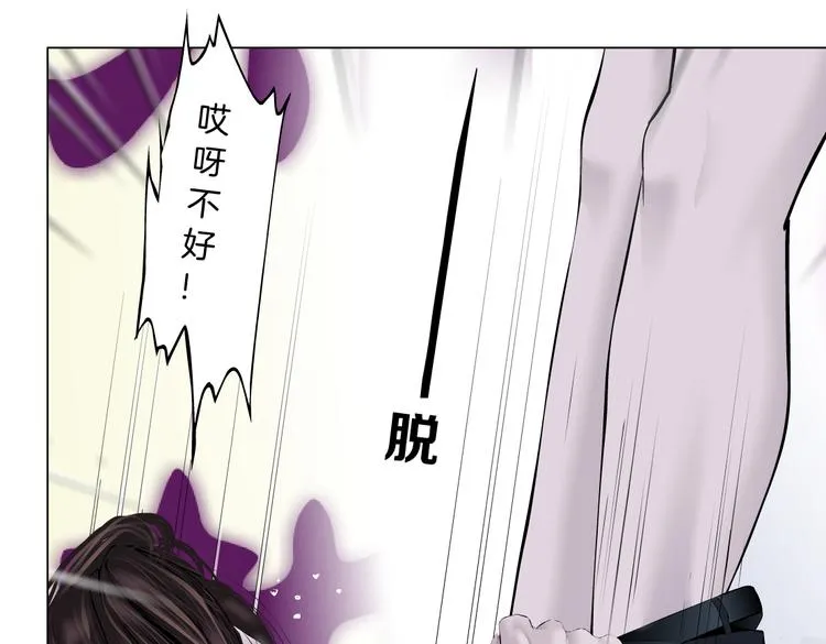 第27话 你脱我裤子干嘛？ 第44页