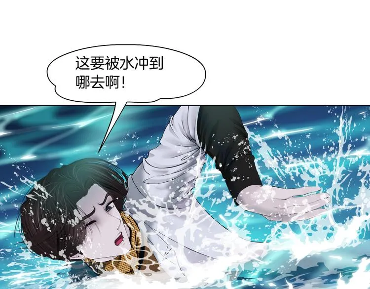 第27话 你脱我裤子干嘛？ 第51页