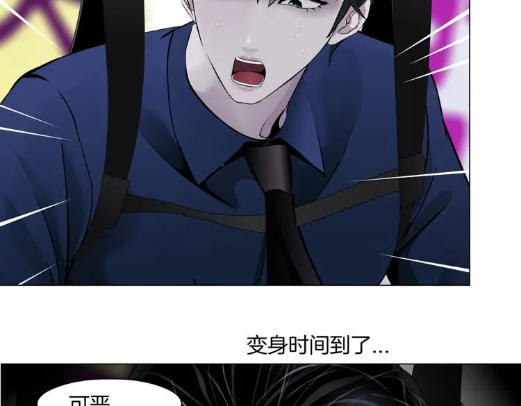 第27话 你脱我裤子干嘛？ 第54页
