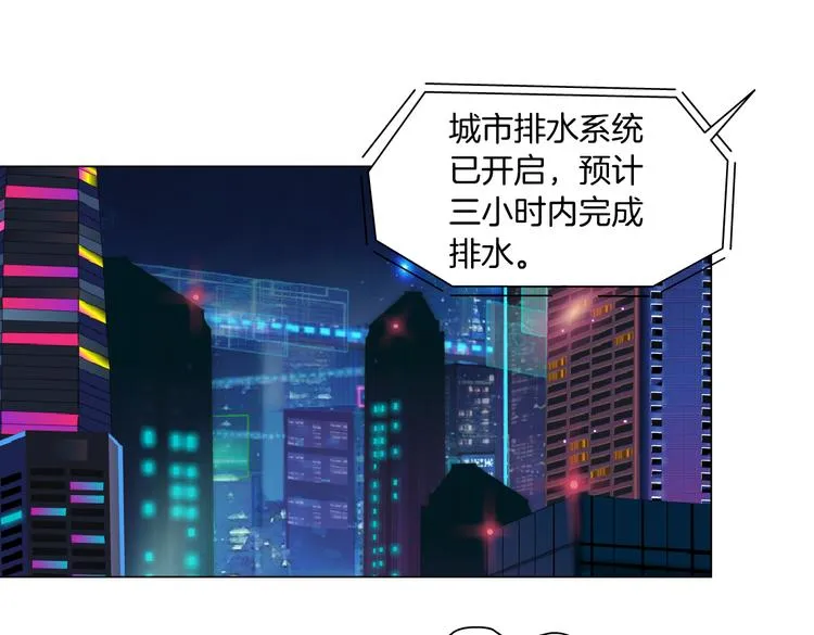 第27话 你脱我裤子干嘛？ 第56页