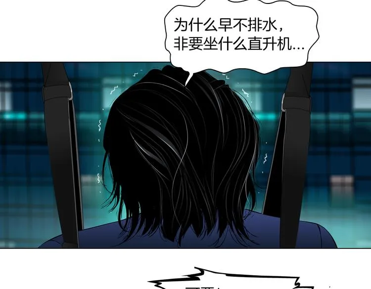 第27话 你脱我裤子干嘛？ 第57页