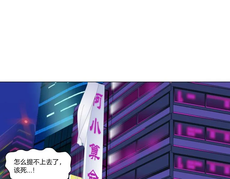 第27话 你脱我裤子干嘛？ 第61页