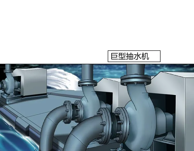 第27话 你脱我裤子干嘛？ 第63页