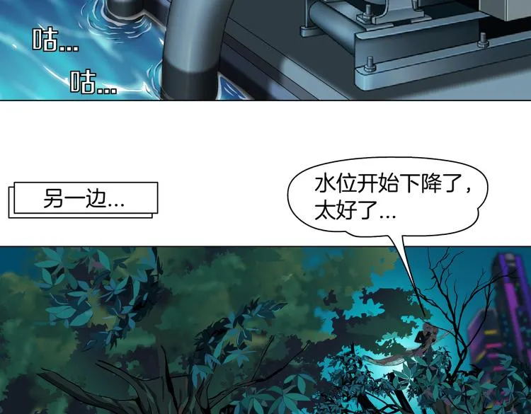 第27话 你脱我裤子干嘛？ 第64页