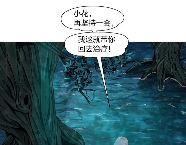 第27话 你脱我裤子干嘛？ 第66页
