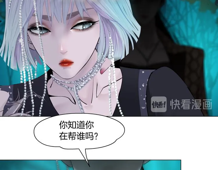 第27话 你脱我裤子干嘛？ 第69页