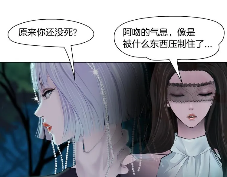 第27话 你脱我裤子干嘛？ 第71页