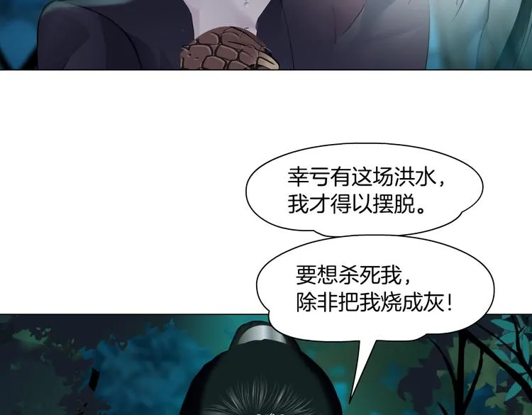 第27话 你脱我裤子干嘛？ 第72页