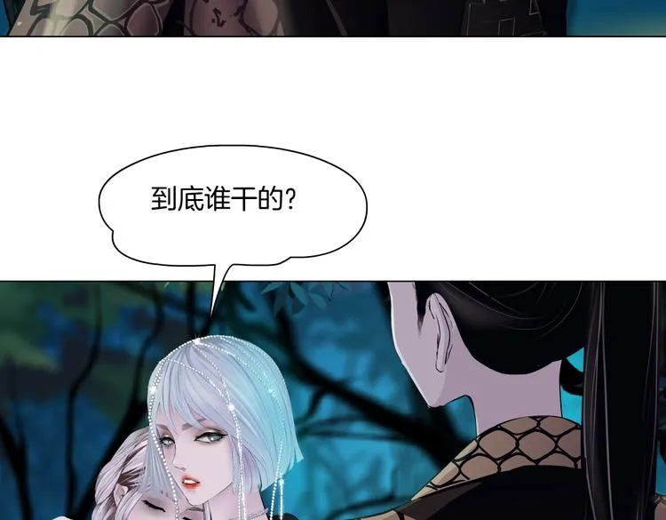 第27话 你脱我裤子干嘛？ 第74页