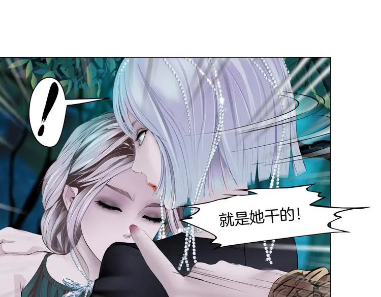 第27话 你脱我裤子干嘛？ 第76页