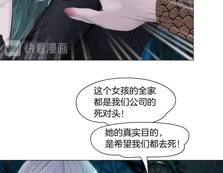 第27话 你脱我裤子干嘛？ 第77页