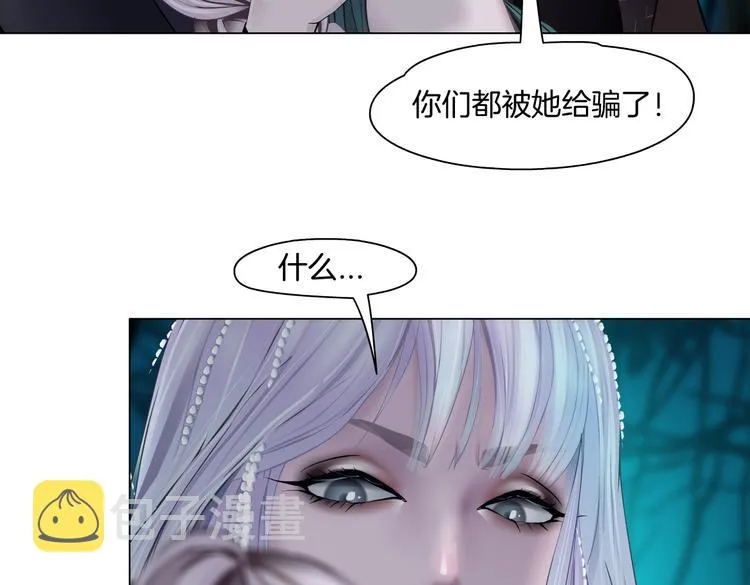 第27话 你脱我裤子干嘛？ 第79页