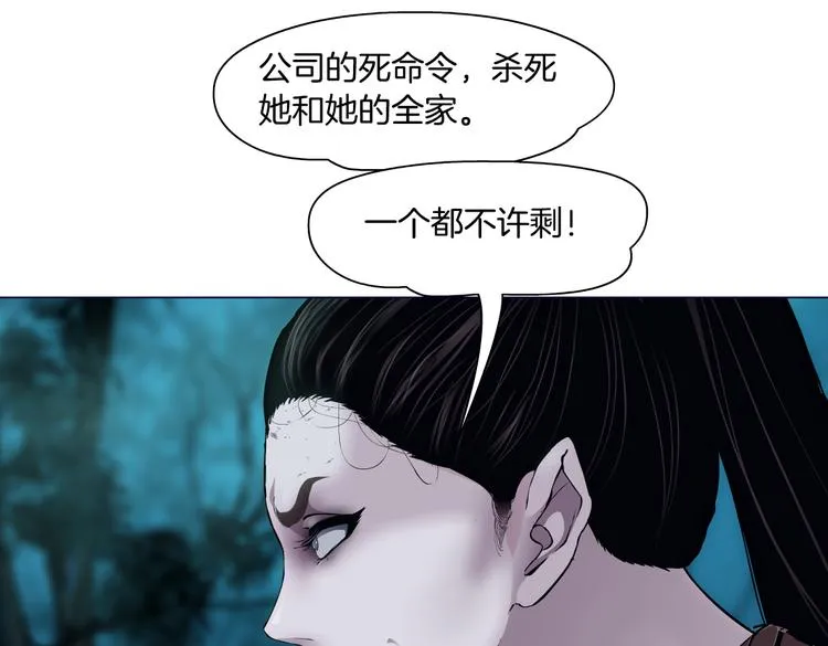 第27话 你脱我裤子干嘛？ 第81页