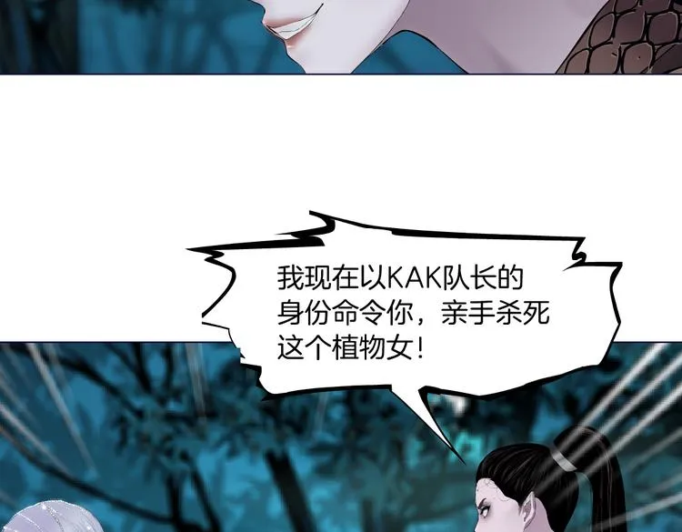 第27话 你脱我裤子干嘛？ 第82页