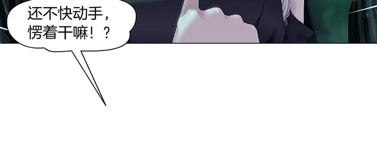 第27话 你脱我裤子干嘛？ 第85页