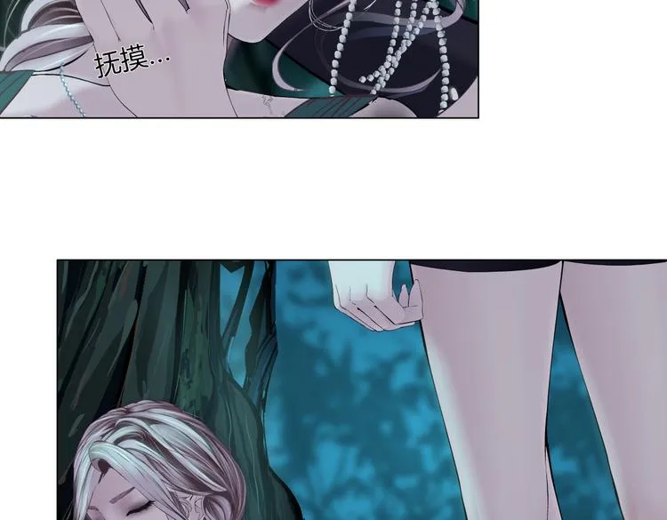 第27话 你脱我裤子干嘛？ 第87页