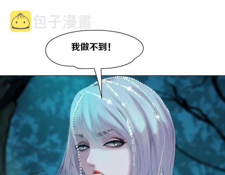 第27话 你脱我裤子干嘛？ 第90页