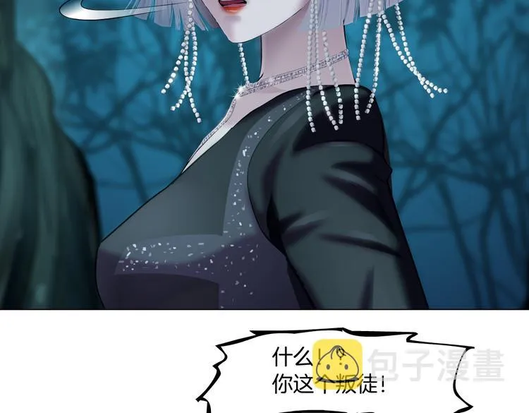 第27话 你脱我裤子干嘛？ 第91页