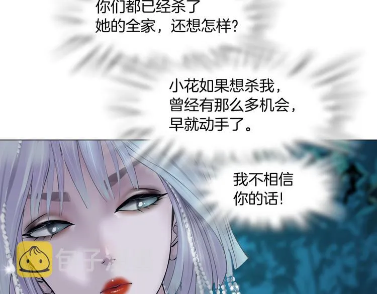 第27话 你脱我裤子干嘛？ 第93页