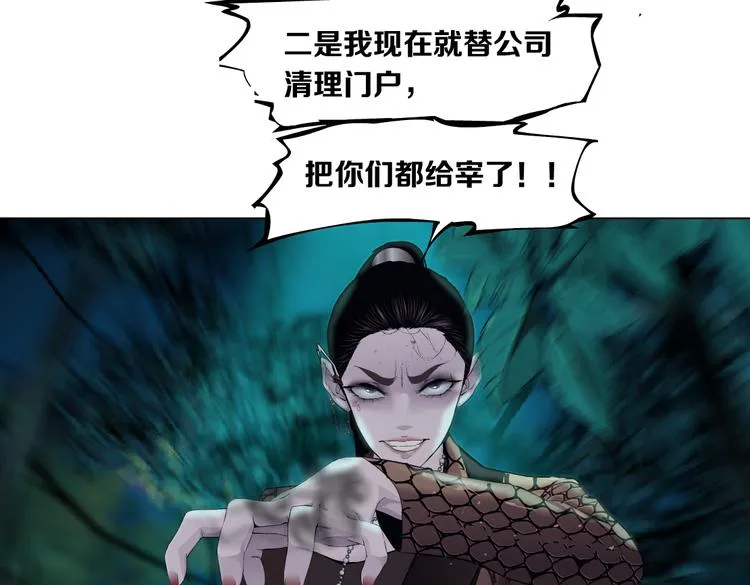 第27话 你脱我裤子干嘛？ 第96页