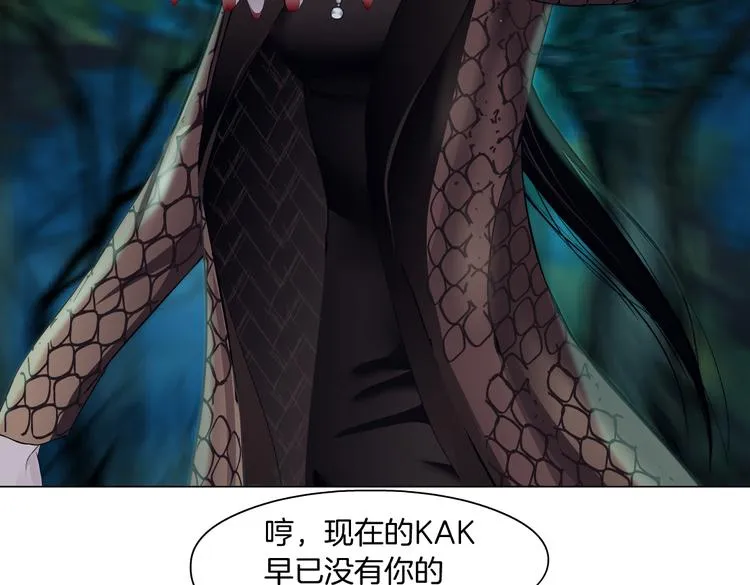 第27话 你脱我裤子干嘛？ 第97页