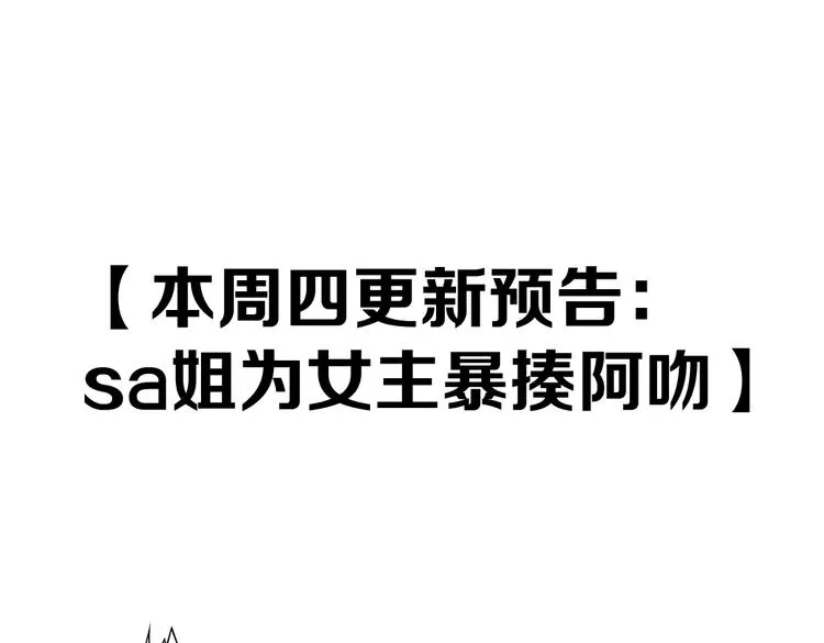 第27话 你脱我裤子干嘛？ 第100页