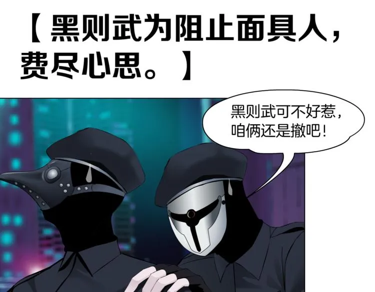第27话 你脱我裤子干嘛？ 第105页