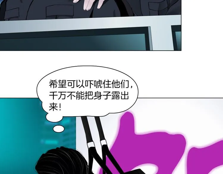 第27话 你脱我裤子干嘛？ 第106页