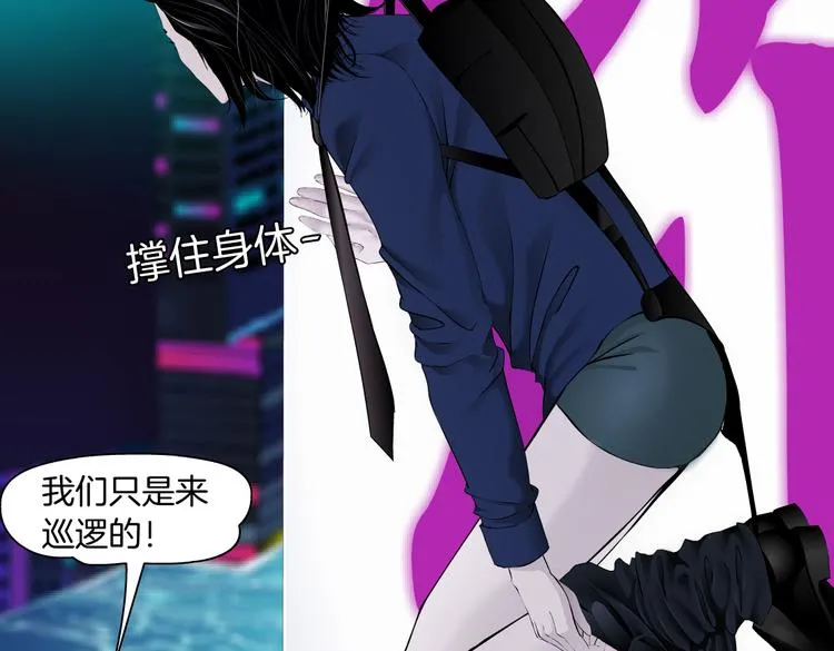 第27话 你脱我裤子干嘛？ 第107页